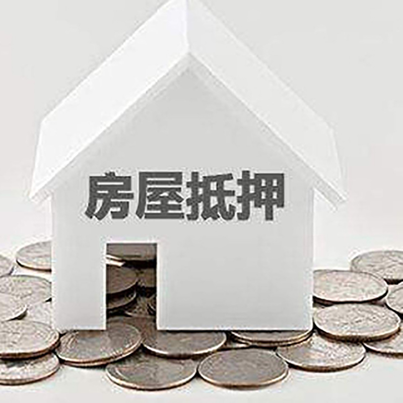 萨迦重庆办理房产抵押贷款需要两个人签字吗