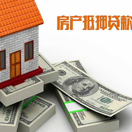 萨迦房屋抵押贷款的条件？