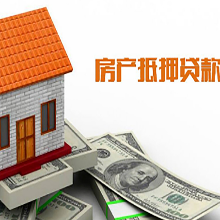 萨迦房屋抵押贷款申请的流程