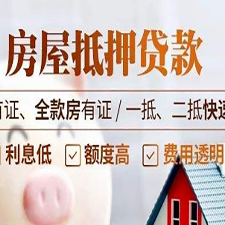 萨迦贷款中介公司新渝启服要的资料