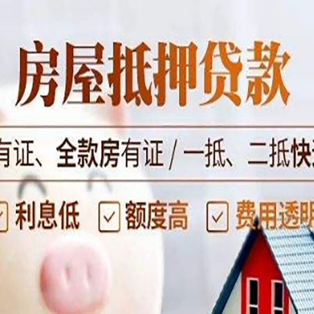 萨迦贷款中介公司新渝启服要注意事项