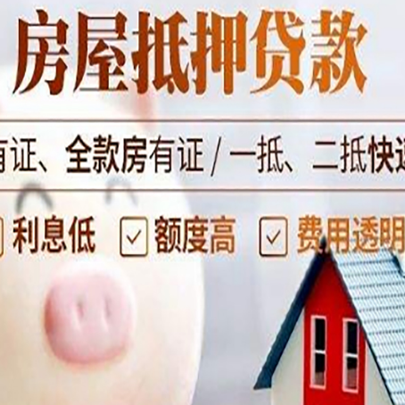萨迦贷款中介公司新渝启服实力公司