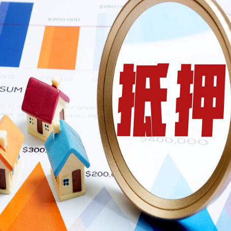 萨迦房产抵押贷款时银行有什么条件限制?