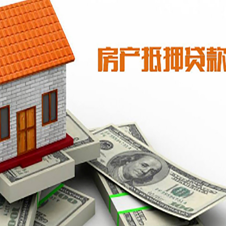 萨迦房屋抵押贷款利率全解析
